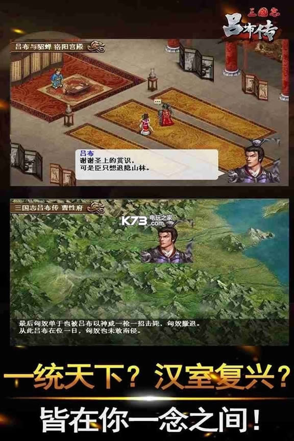 三国志吕布传 v2.0.9 2022最新版 截图
