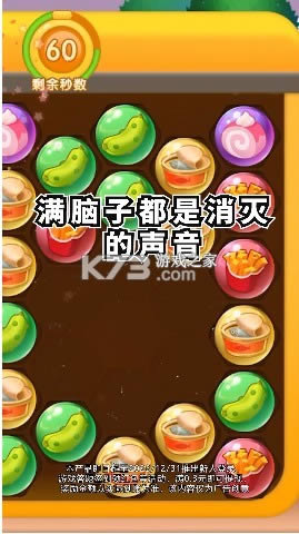 外卖消消乐 v1.0.2 安卓版 截图