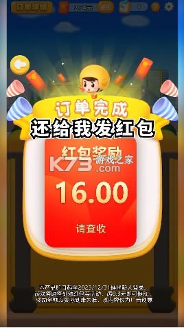 外卖消消乐 v1.0.2 安卓版 截图