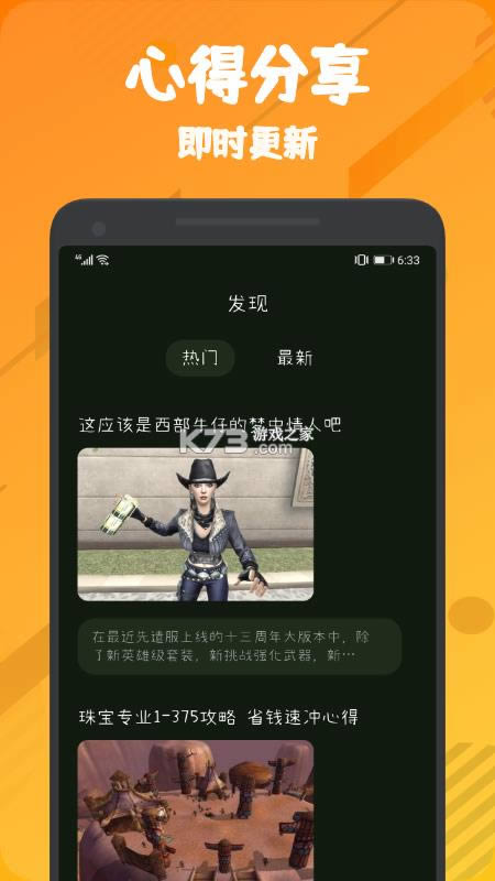 555乐园 v1.1 app 截图