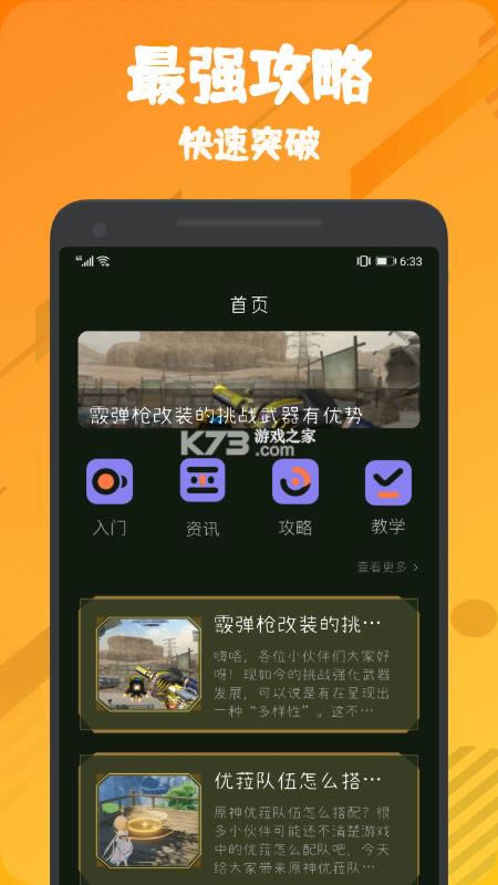 555乐园 v1.1 app 截图