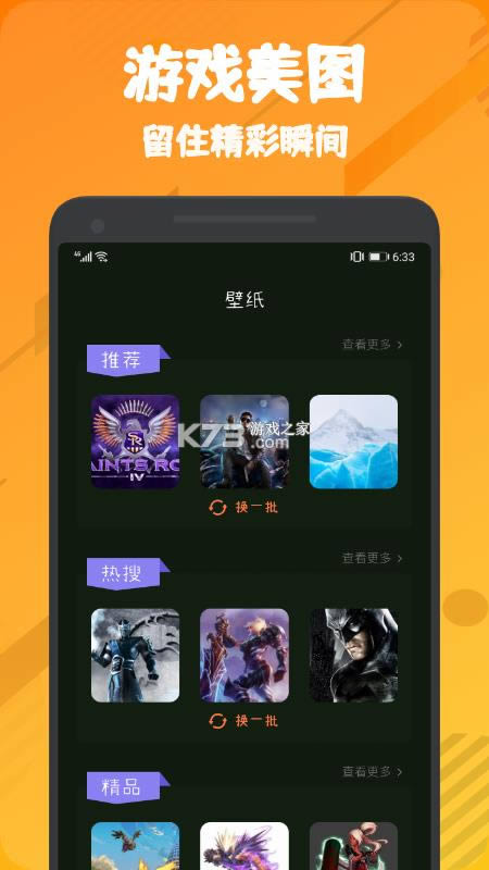 555乐园 v1.1 app 截图