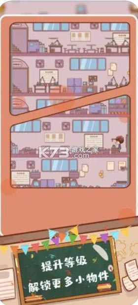 快乐打工人 v2.0 游戏 截图