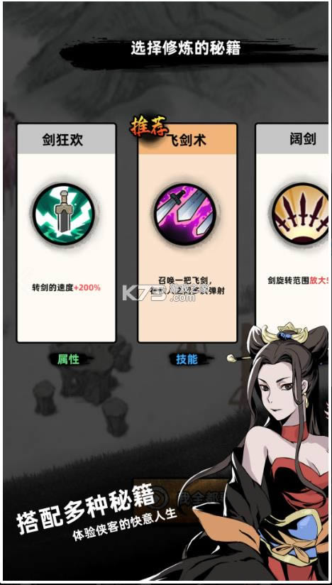 大侠你的剑掉了 v0.0.1 破解版 截图