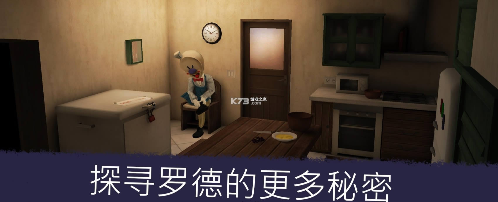 恐怖冰淇淋5朋友 v1.1 新版 截图