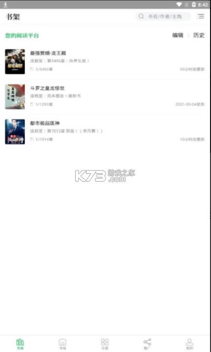 �ƶ�С˵ v1.2.4 ���� ��ͼ