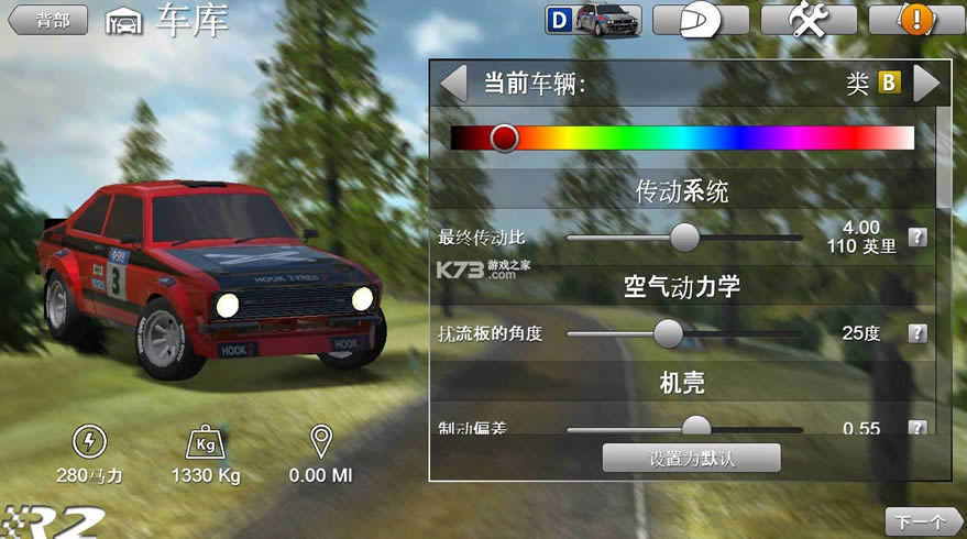 ��������2rushrally2 v1.145 �ƽ�����޽�� ��ͼ