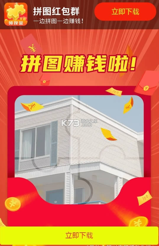 ƴͼ���Ⱥ v1.0.2 ���� ��ͼ