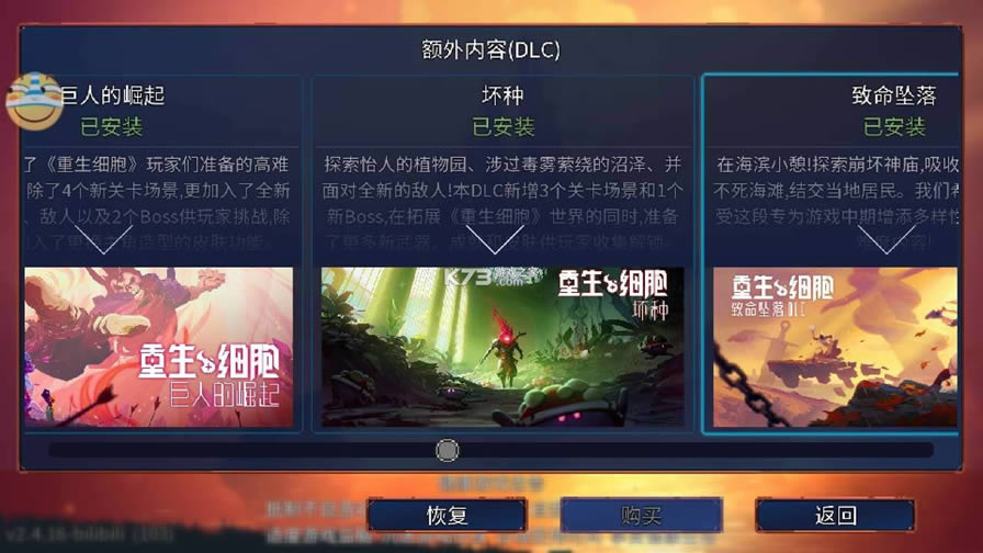 ����ϸ�� v2.4.16 ����׹��dlc�ƽ�� ��ͼ