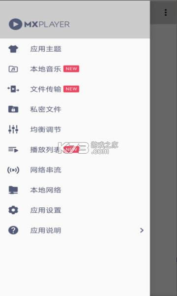 mx player v1.39.13 רҵ���ƽ�� ��ͼ
