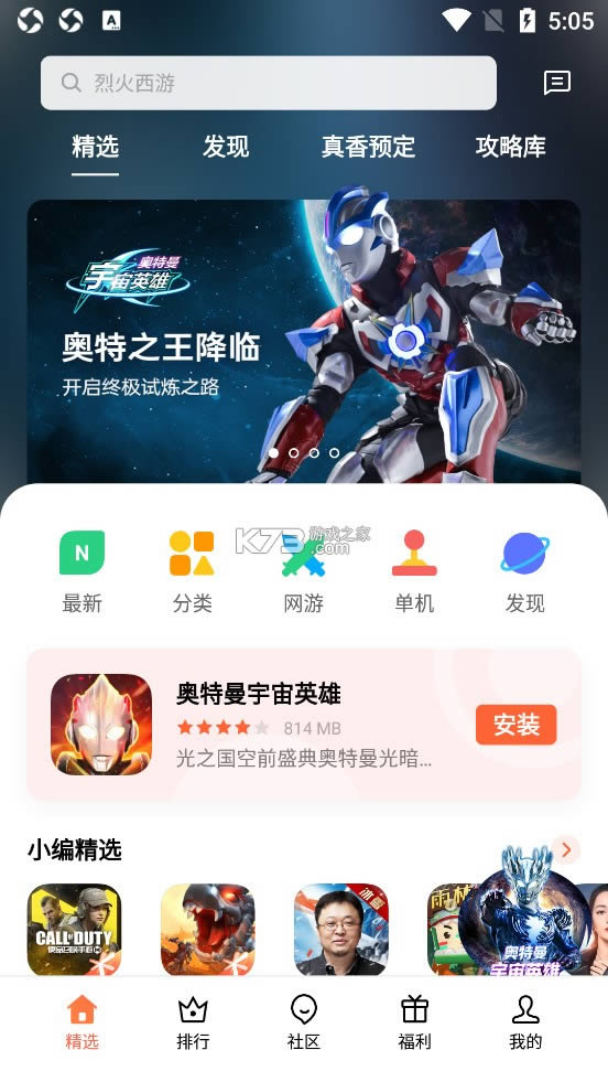 ��̫��Ϸ���� v10.6.0 �ٷ��� ��ͼ