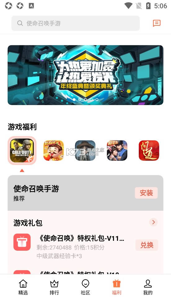 ��̫��Ϸ���� v10.6.0 �ٷ��� ��ͼ