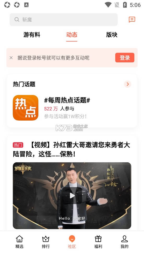 ��̫��Ϸ���� v10.6.0 �ٷ��� ��ͼ