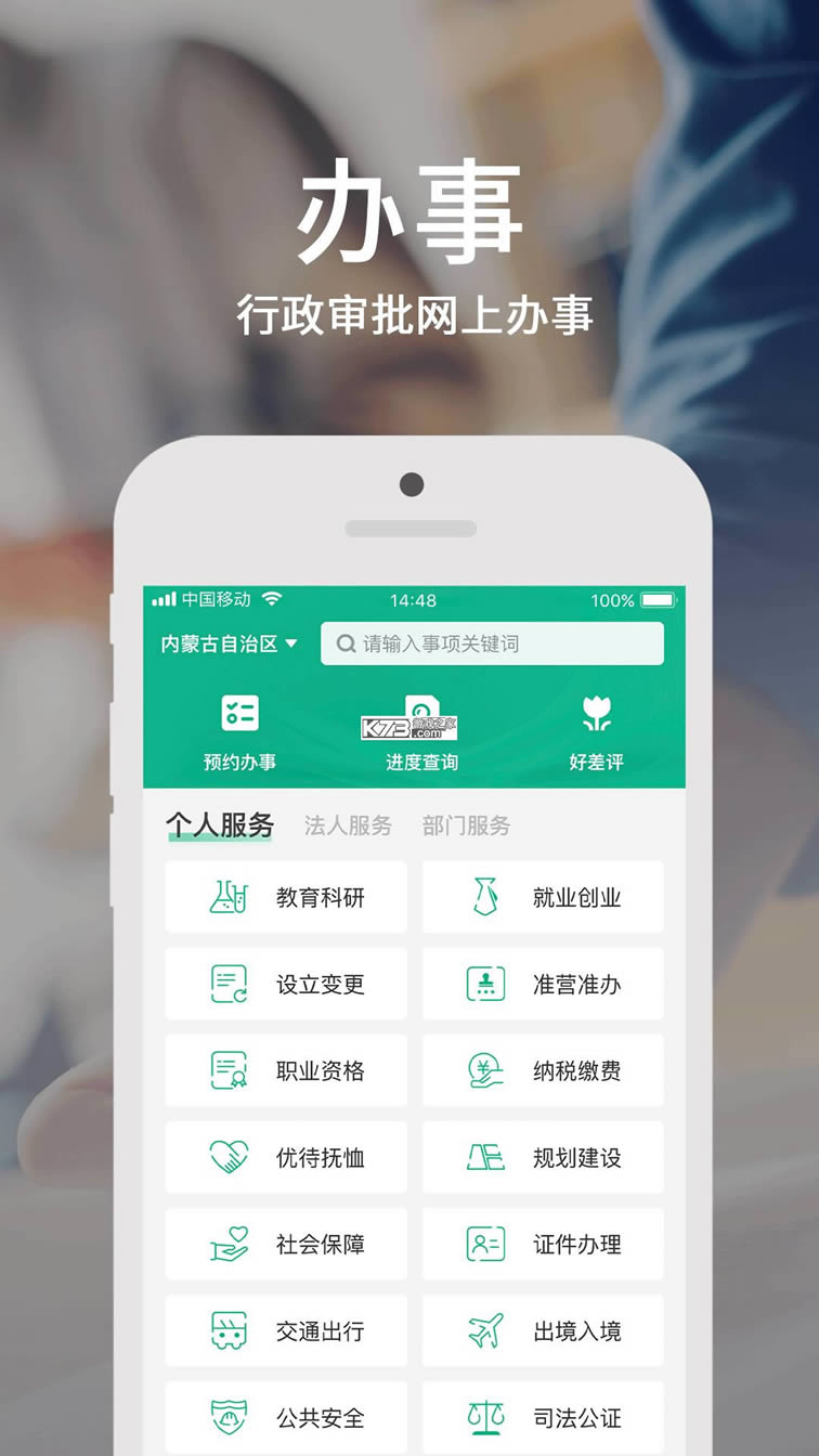 ���ɹ����ٰ� v3.5.1 app���°� ��ͼ