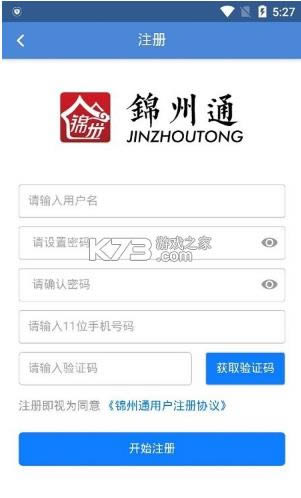 ����ͨ v2.0.0 �ٷ�app ��ͼ