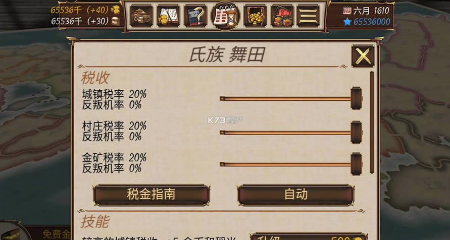 Ļ��֮�� v1.7.4 ���޽�Ұ� ��ͼ