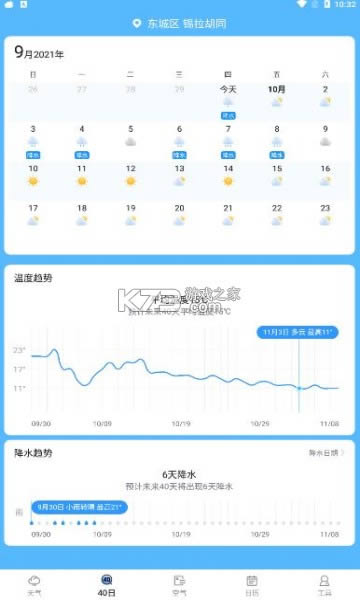 ��������Ԥ�� v1.0.0 app ��ͼ