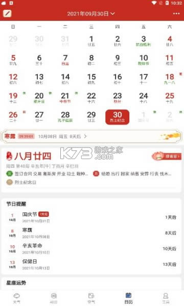 ��������Ԥ�� v1.0.0 app ��ͼ