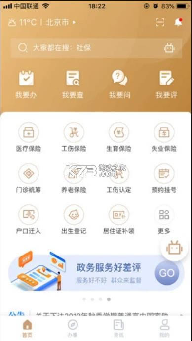�ҵ����� v1.48.0.0 �ֻ�app ��ͼ