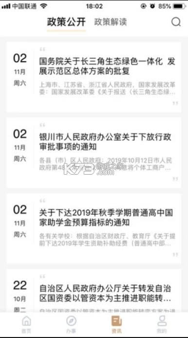 �ҵ����� v1.48.0.0 �ֻ�app ��ͼ