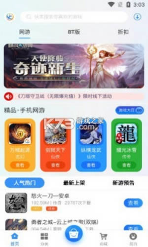 �������� v2.1 app ��ͼ