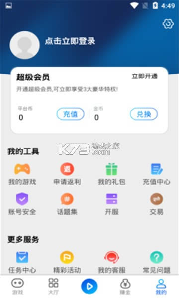 �ʹ����� v1.0 app ��ͼ
