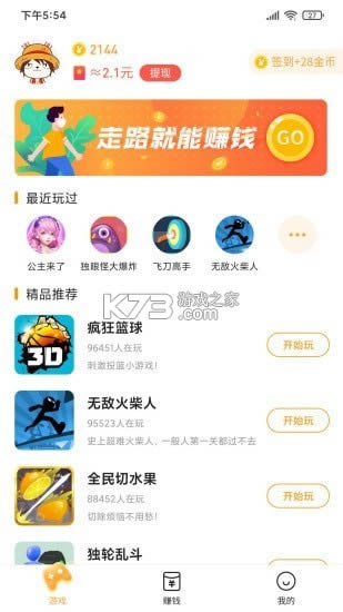 2144С��Ϸ v1.0.7 app���°� ��ͼ