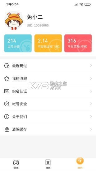 2144С��Ϸapp���°�-2144С��Ϸ������v1.0.7��׿��