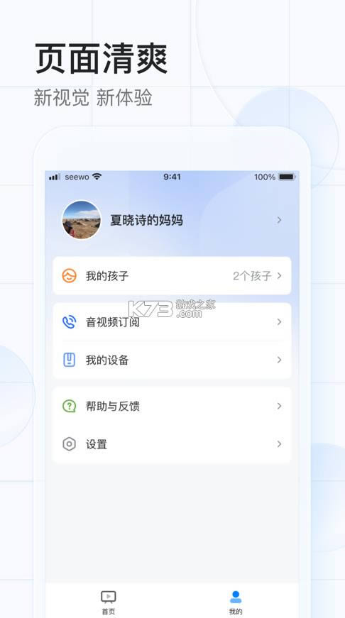 ϣ��ħ?��? v1.0.1 �ٷ��� ��ͼ