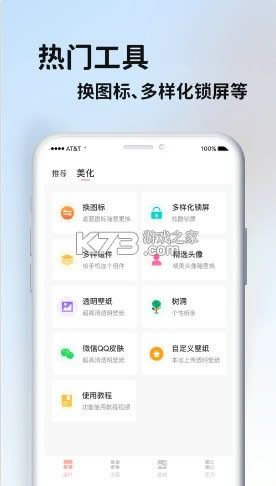 �ٱ�Ѽ v1.0.8 app���� ��ͼ