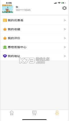 Ľ���������°�-Ľ������app����v1.0.14�ֻ���