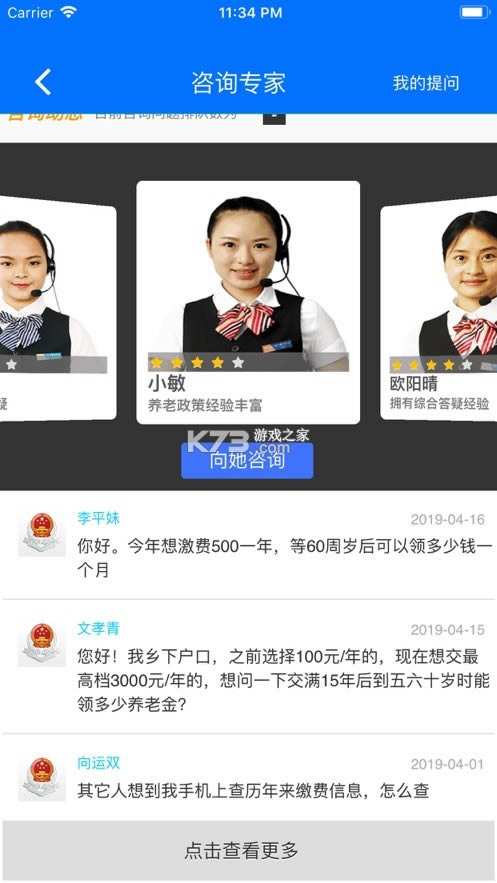 ��˰�籣 v1.5 �ٷ�app ��ͼ