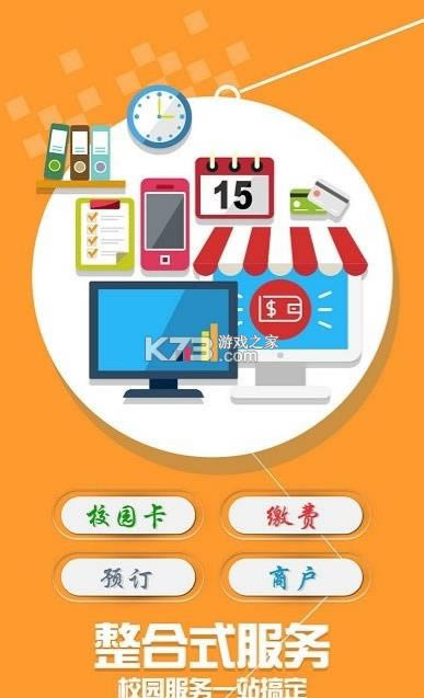 С���� v1.4.7 У԰һ��ͨapp ��ͼ