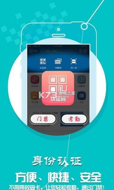 С���� v1.4.7 У԰һ��ͨapp ��ͼ
