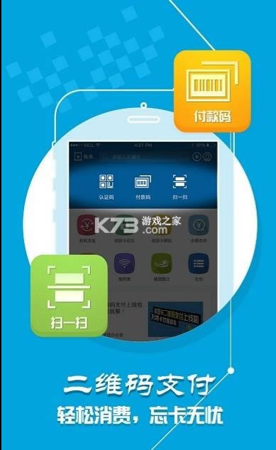 С���� v1.4.7 У԰һ��ͨapp ��ͼ