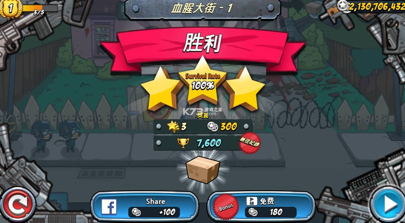 �ؾ���ս��ʬ2 v1.2.8 �ƽ�����İ� ��ͼ