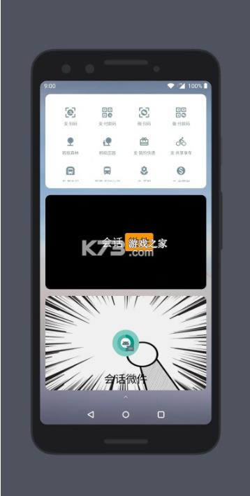 �Ự΢�� v4.3.4 app���°����� ��ͼ