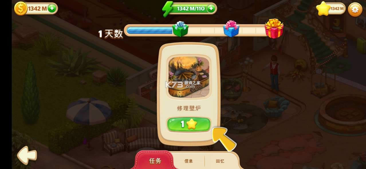 hiddenhotel v1.1.74 �����ƽ�� ��ͼ