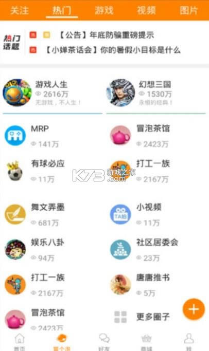 ð������ v8.012 ��׿������ ��ͼ