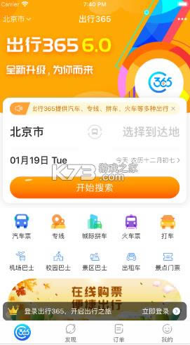 ����365 v6.2.9.3 �ٷ���app ��ͼ