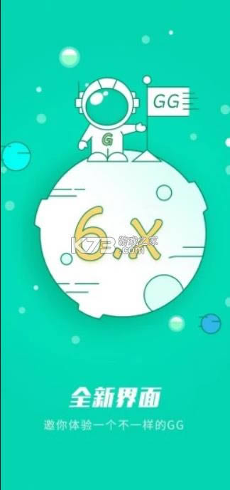 gg����� v6.2.3388 �ٷ����°� ��ͼ