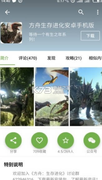 �ֻ���԰ v3.5 app���°� ��ͼ