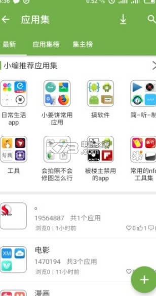 �ֻ���԰ v3.5 app���°� ��ͼ