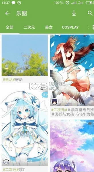 �ֻ���԰ v3.5 app���°� ��ͼ