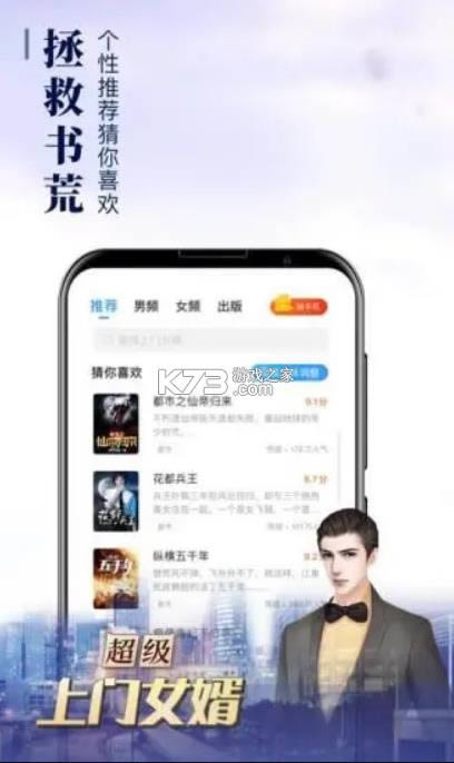 ���С˵ v1.1.4.7 ����Ķ����� ��ͼ