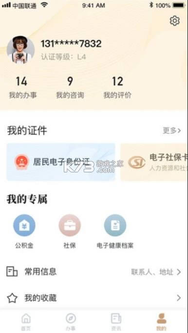 �ҵ����� v1.48.0.0 app�ٷ��� ��ͼ