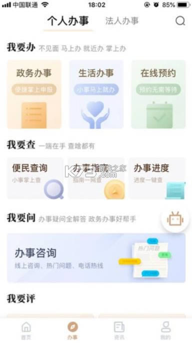 �ҵ����� v1.48.0.0 app���°汾 ��ͼ