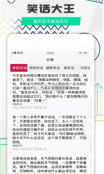 ÿ�ո�Ц v1.0.0 app��׿�� ��ͼ