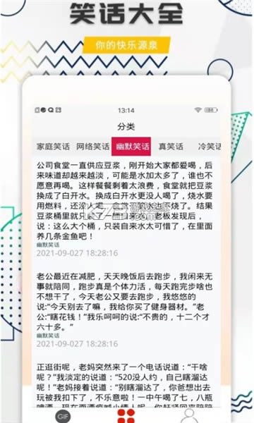 ÿ�ո�Ц v1.0.0 app��׿�� ��ͼ