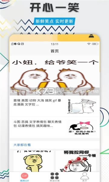 ÿ�ո�Ц v1.0.0 app��׿�� ��ͼ